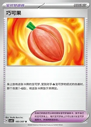 Occa Berry