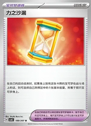 Powerglass