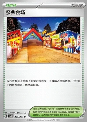 Festival Grounds