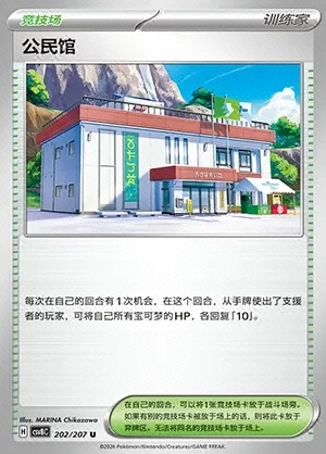 Community Center
