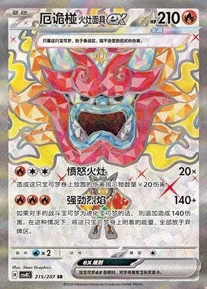 Hearthflame Mask Ogerpon ex