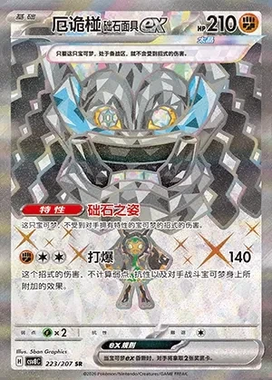 Cornerstone Mask Ogerpon ex