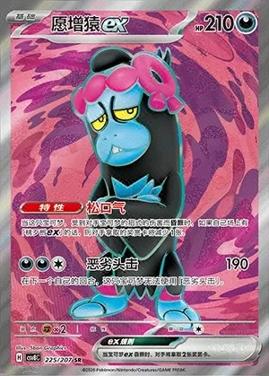 Munkidori ex