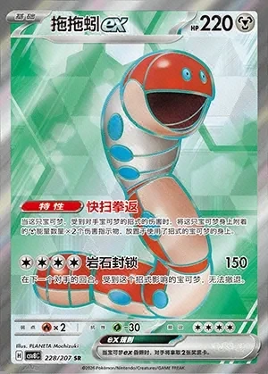 Orthworm ex