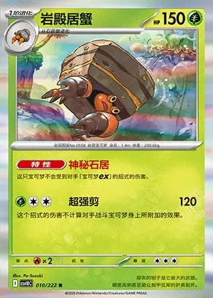 Crustle