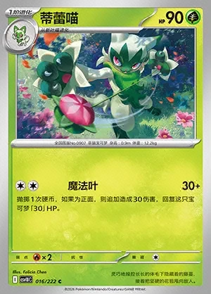 Floragato