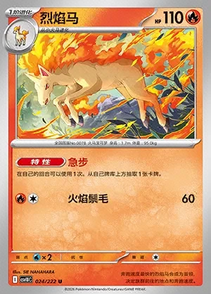 Rapidash