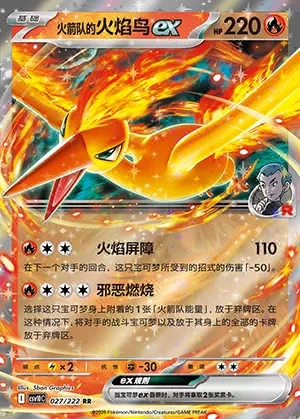 Team Rocket's Moltres ex