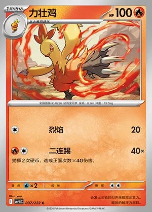 Combusken