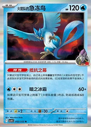 Team Rocket's Articuno