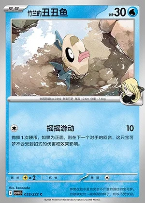 Cynthia's Feebas