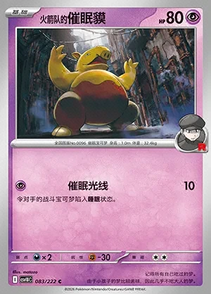Team Rocket's Drowzee