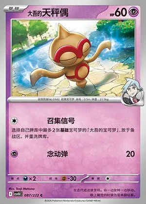 Steven's Baltoy