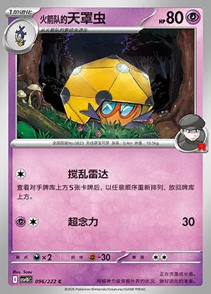 Team Rocket's Dottler