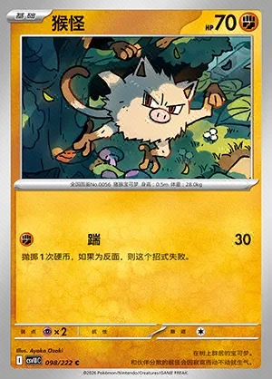 Mankey
