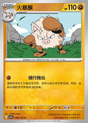 Primeape