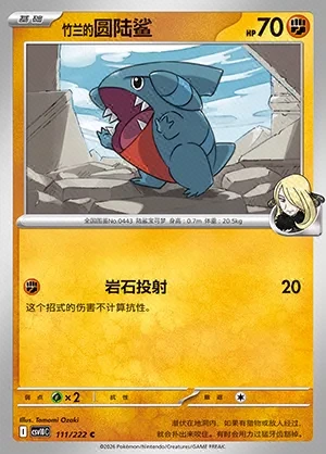 Cynthia's Gible