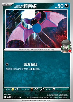 Team Rocket's Zubat