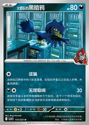 Team Rocket's Murkrow