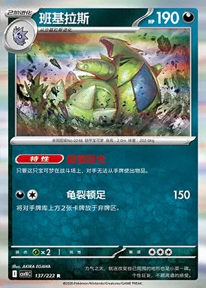 Tyranitar