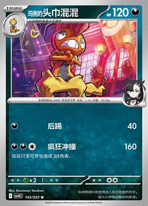 Marnie's Scrafty