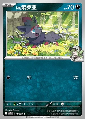 N's Zorua