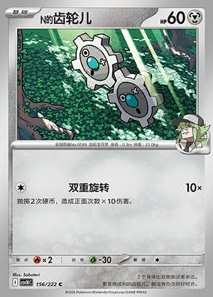 N's Klink