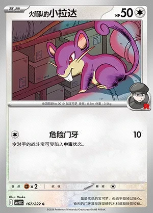 Team Rocket's Rattata