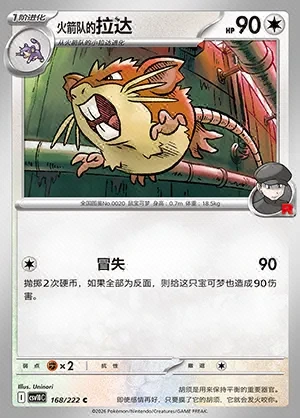 Team Rocket's Raticate