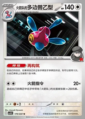Team Rocket's Porygon-Z
