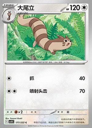 Furret