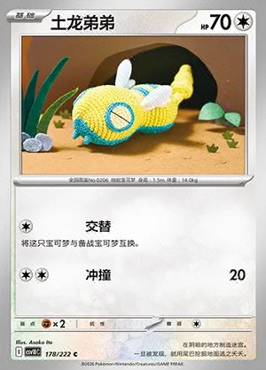 Dunsparce