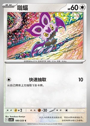 Noibat