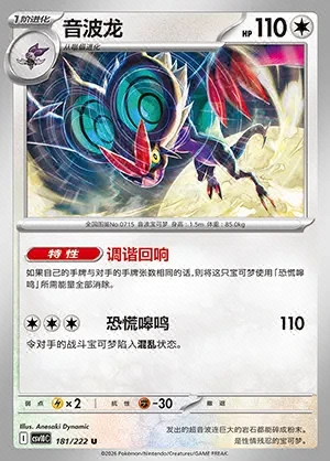 Noivern