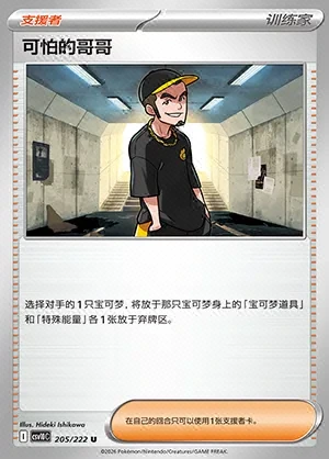 Ruffian