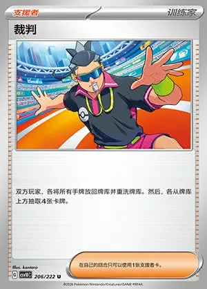 Judge