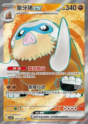 Mamoswine ex
