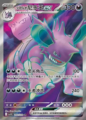 Team Rocket's Nidoking ex