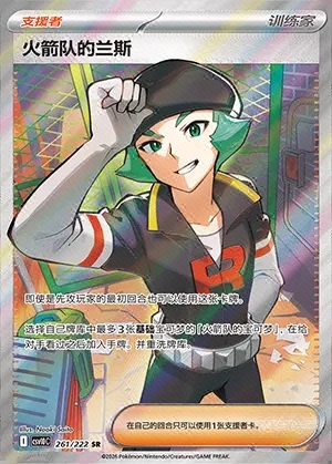 Team Rocket's Proton