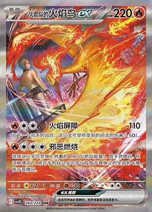 Team Rocket's Moltres ex