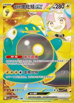Iono's Bellibolt ex