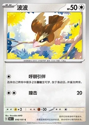 Pidgey