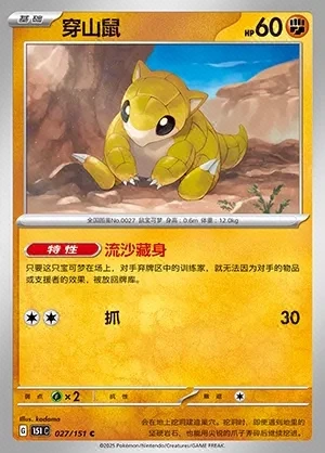 Sandshrew