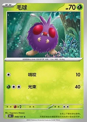 Venonat