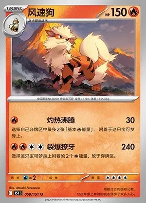 Arcanine