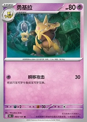 Kadabra