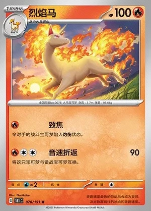 Rapidash