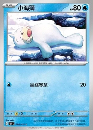 Seel