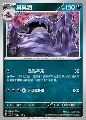 Muk