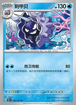 Cloyster